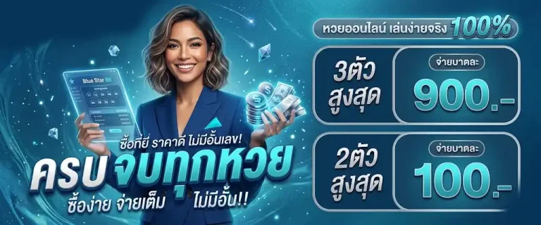 เว็บkubetหวย 10 รับ 100